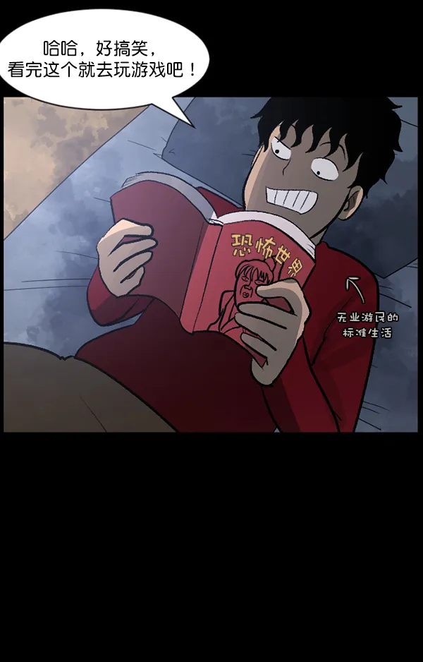 [第84话] 捡回来的衣柜 第45页