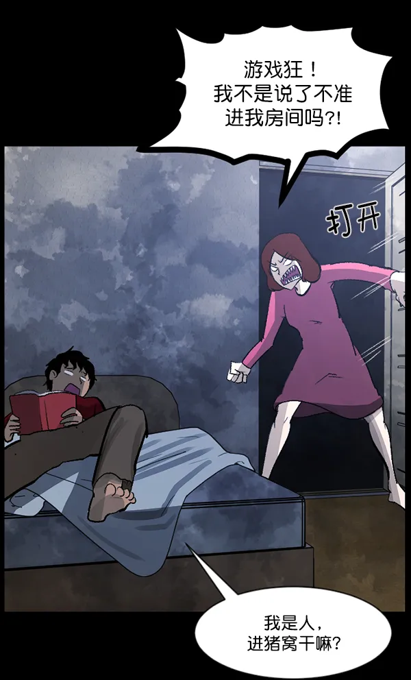 [第84话] 捡回来的衣柜 第46页