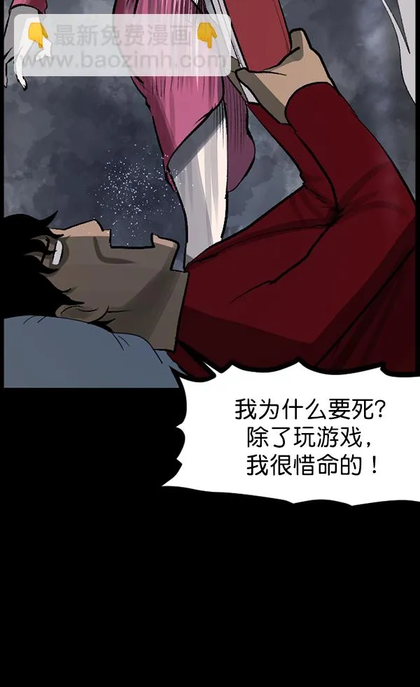 [第84话] 捡回来的衣柜 第49页