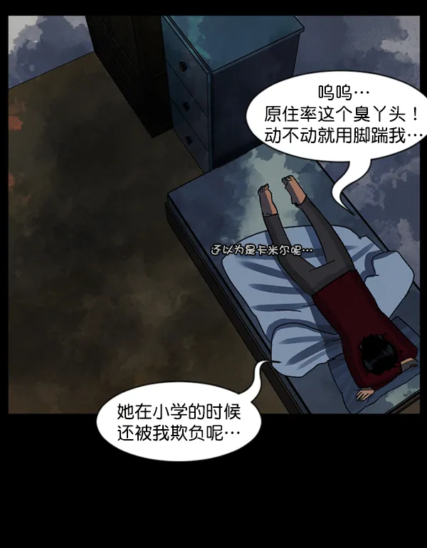 [第84话] 捡回来的衣柜 第52页