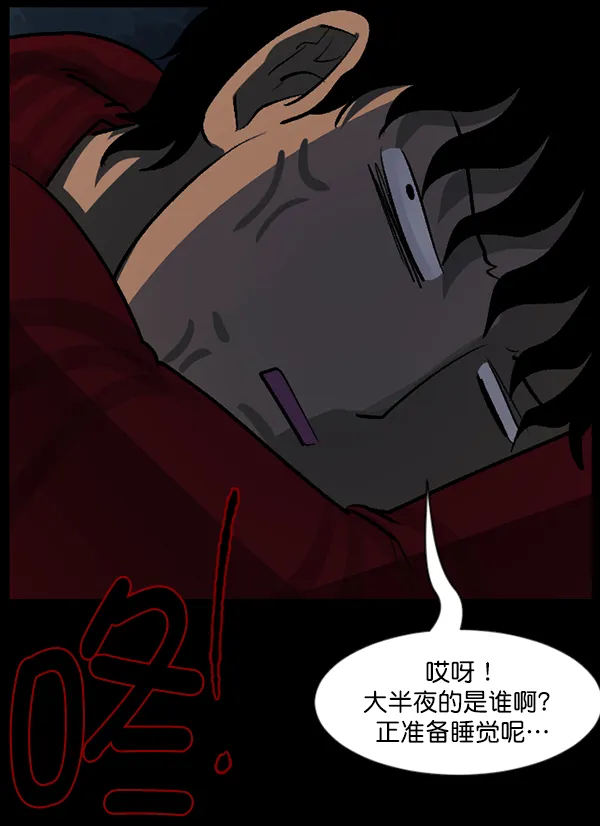 [第84话] 捡回来的衣柜 第56页
