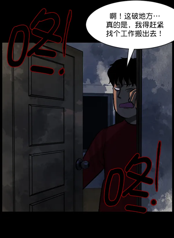 [第84话] 捡回来的衣柜 第59页