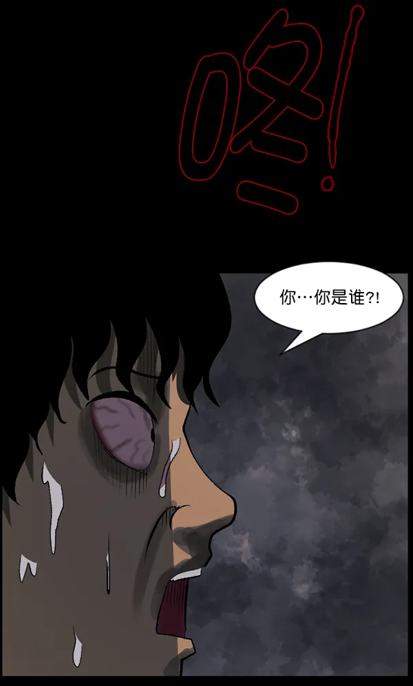 [第84话] 捡回来的衣柜 第63页