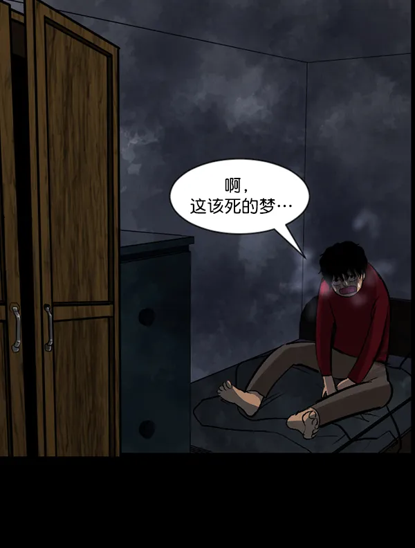 [第84话] 捡回来的衣柜 第69页