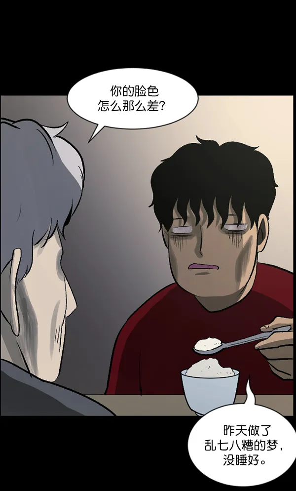 [第84话] 捡回来的衣柜 第73页