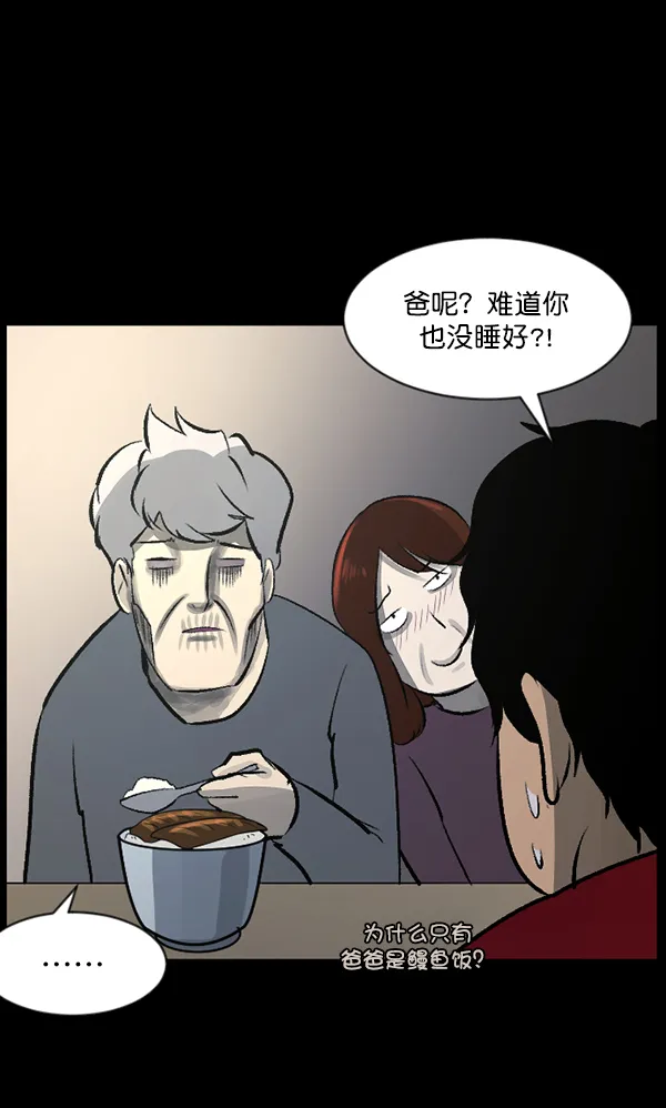 [第84话] 捡回来的衣柜 第74页