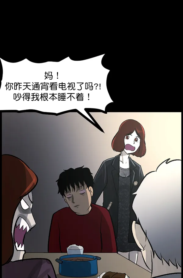 [第84话] 捡回来的衣柜 第75页