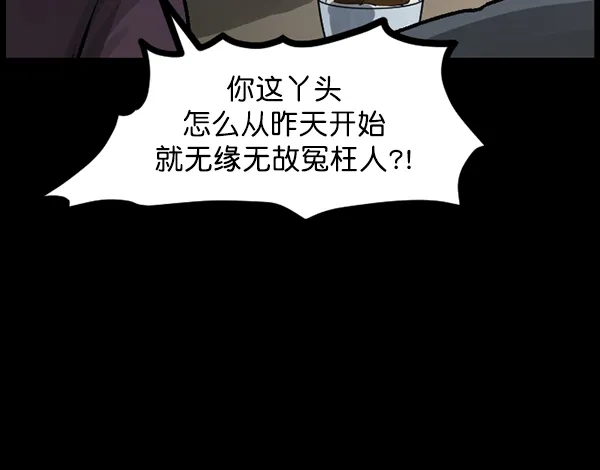[第84话] 捡回来的衣柜 第76页
