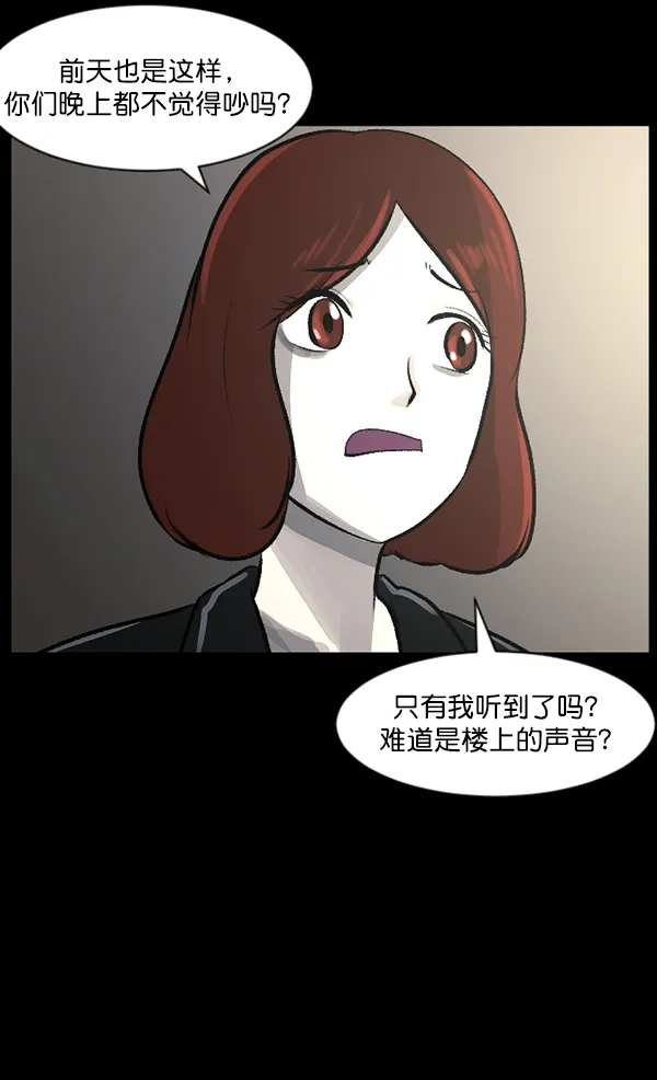 [第84话] 捡回来的衣柜 第77页