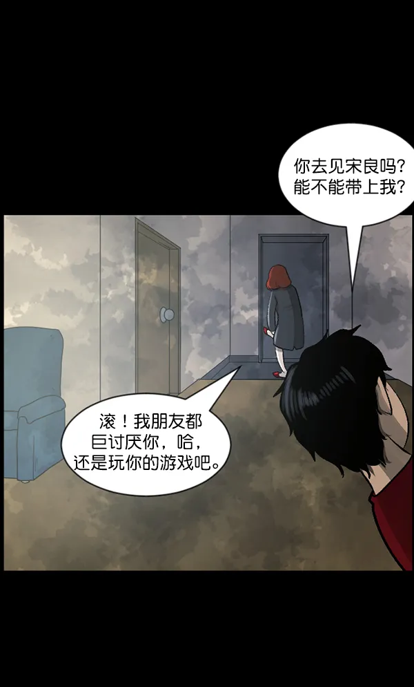[第84话] 捡回来的衣柜 第78页