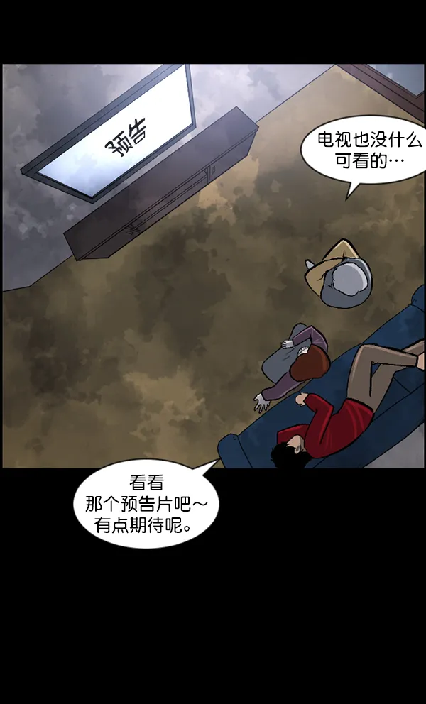 [第84话] 捡回来的衣柜 第81页