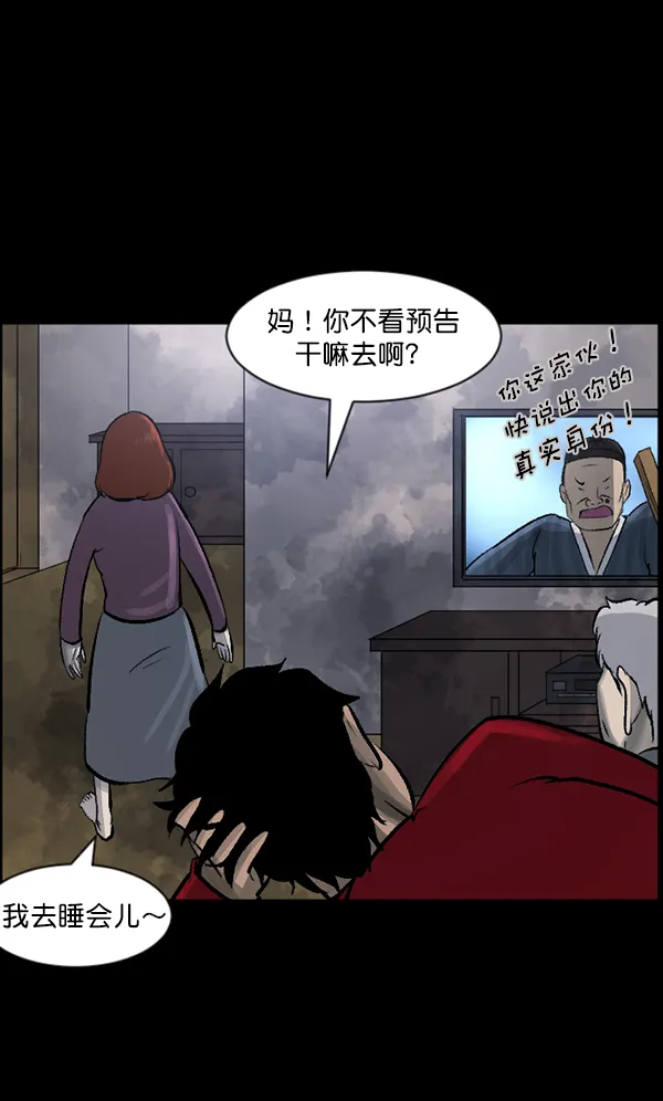 [第84话] 捡回来的衣柜 第82页