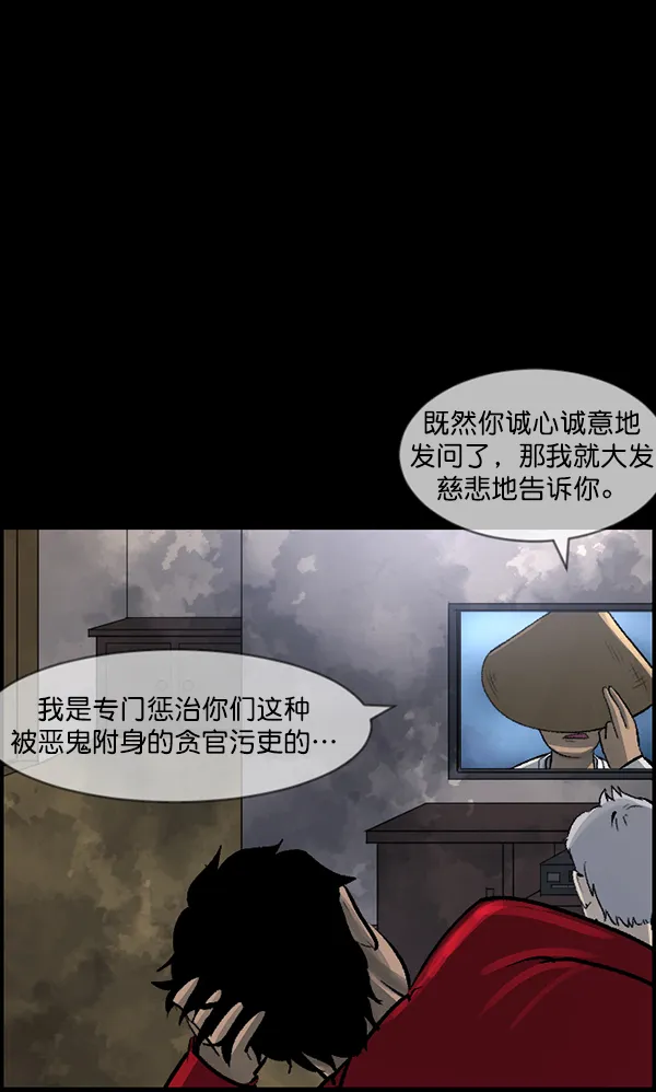 [第84话] 捡回来的衣柜 第83页