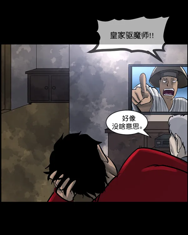 [第84话] 捡回来的衣柜 第85页