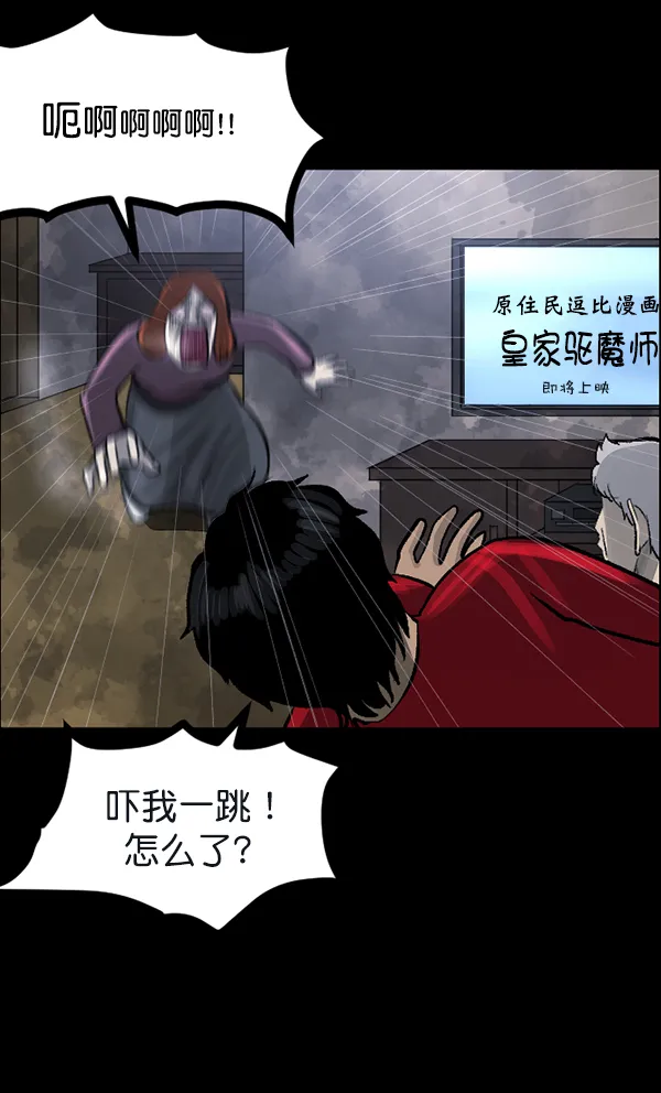 [第84话] 捡回来的衣柜 第87页