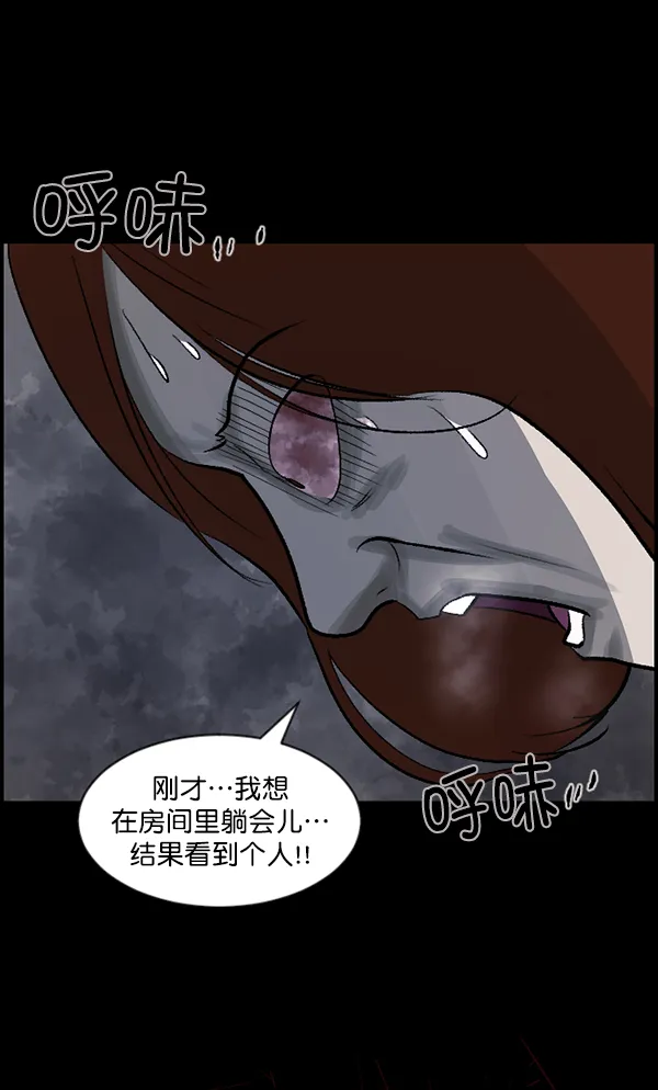 [第84话] 捡回来的衣柜 第89页