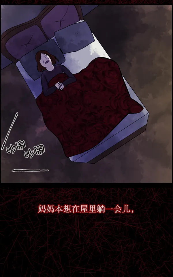 [第84话] 捡回来的衣柜 第91页