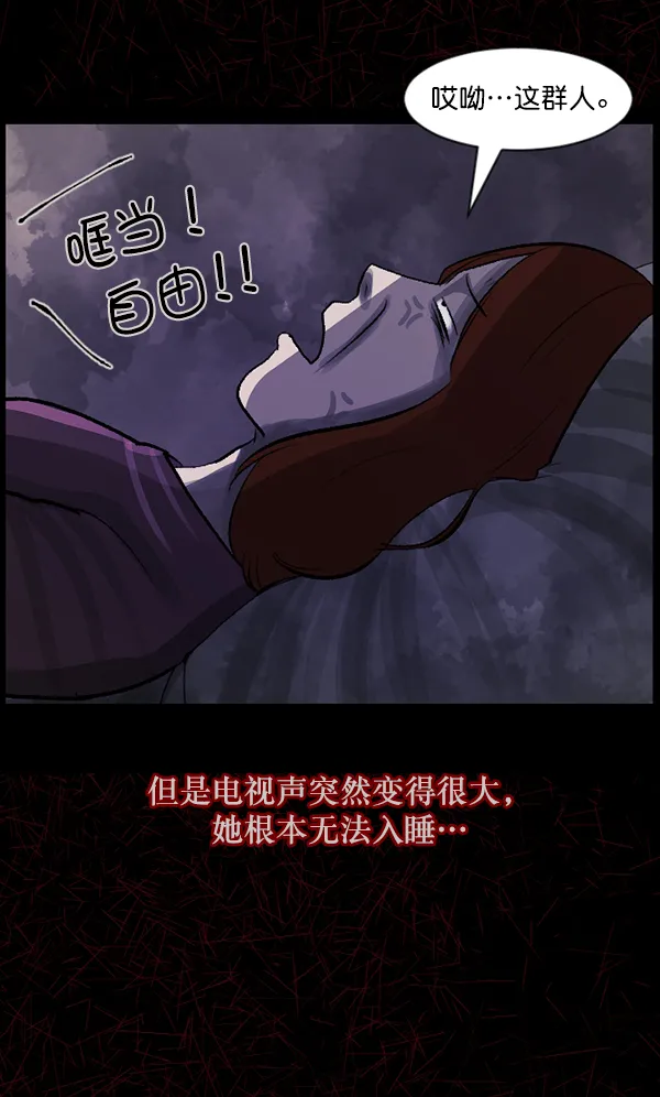 [第84话] 捡回来的衣柜 第92页