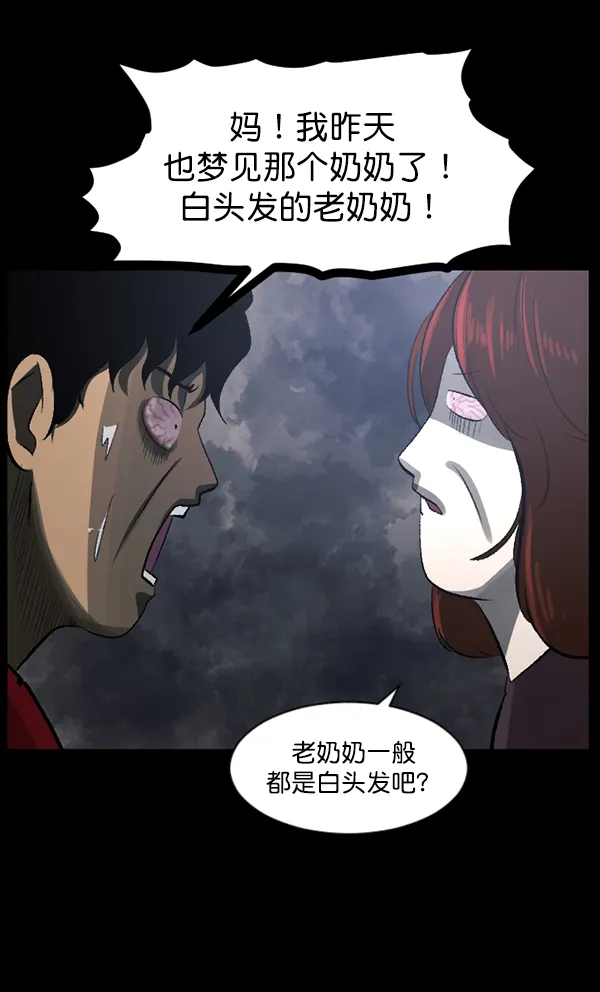 [第84话] 捡回来的衣柜 第98页