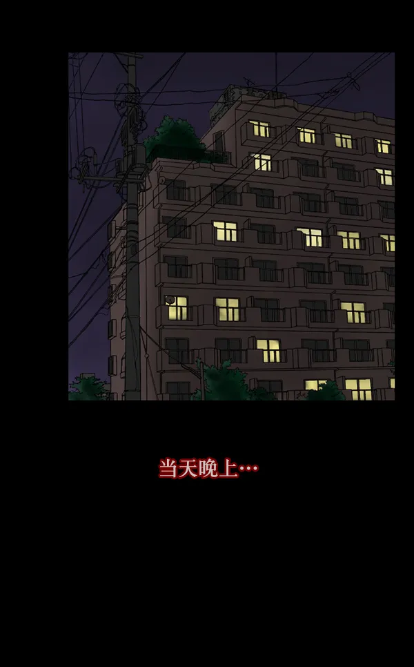 [第84话] 捡回来的衣柜 第101页
