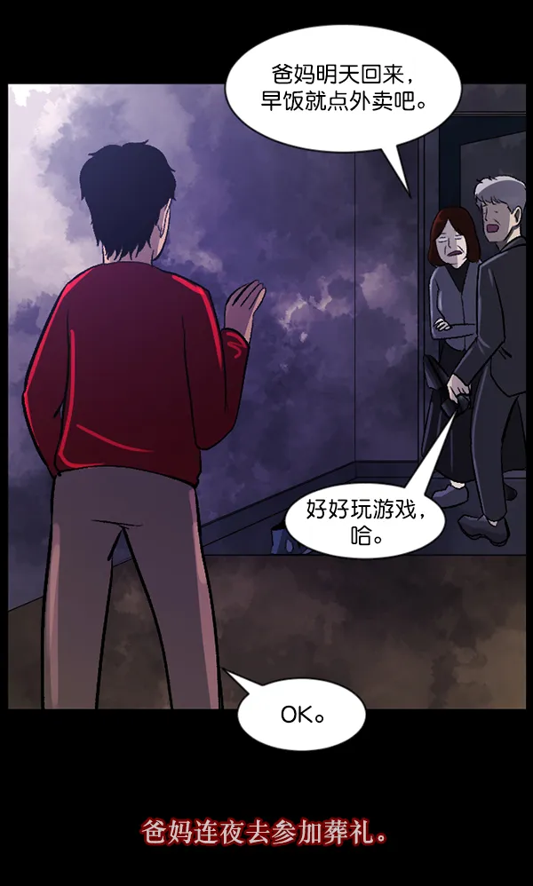 [第84话] 捡回来的衣柜 第102页