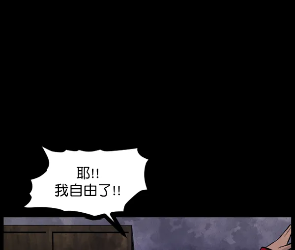 [第84话] 捡回来的衣柜 第103页