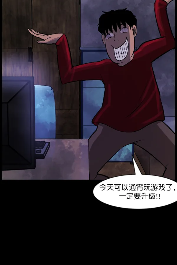 [第84话] 捡回来的衣柜 第104页