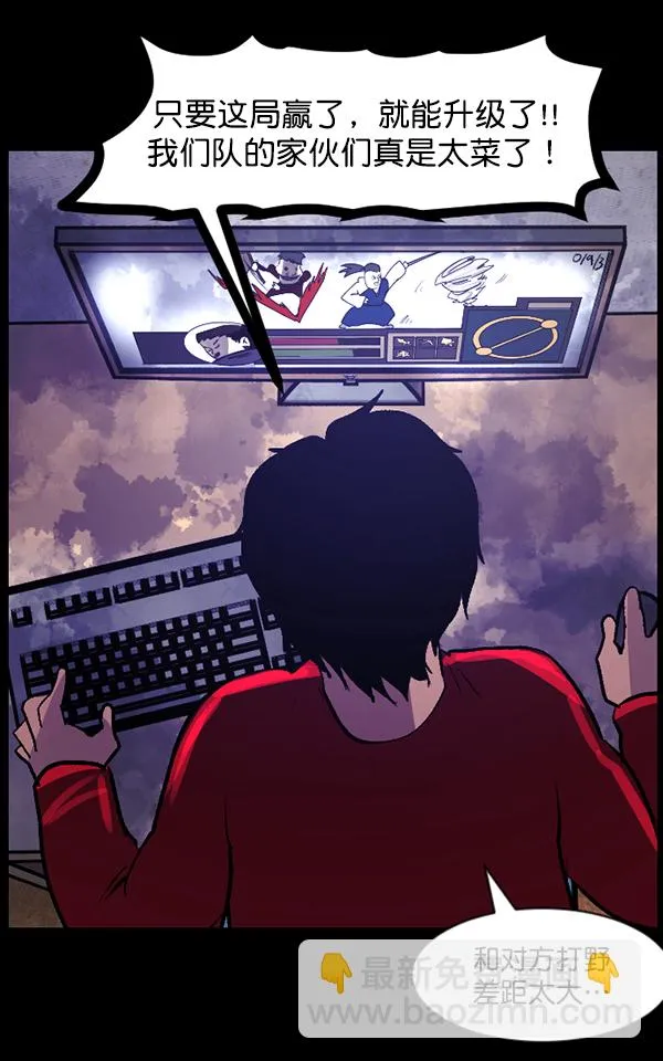 [第84话] 捡回来的衣柜 第105页