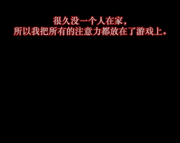 [第84话] 捡回来的衣柜 第106页