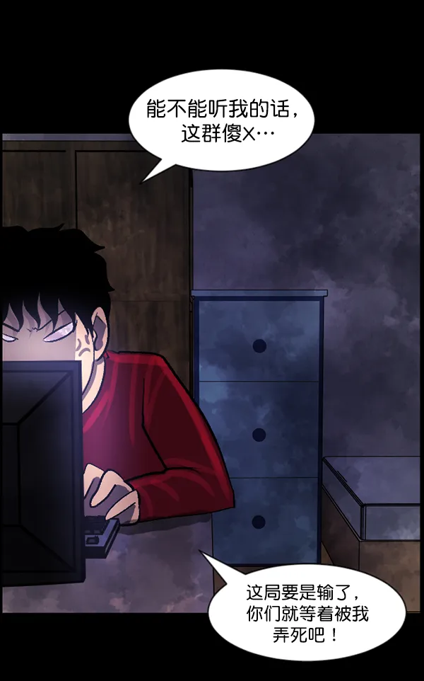 [第84话] 捡回来的衣柜 第108页