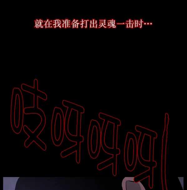 [第84话] 捡回来的衣柜 第109页