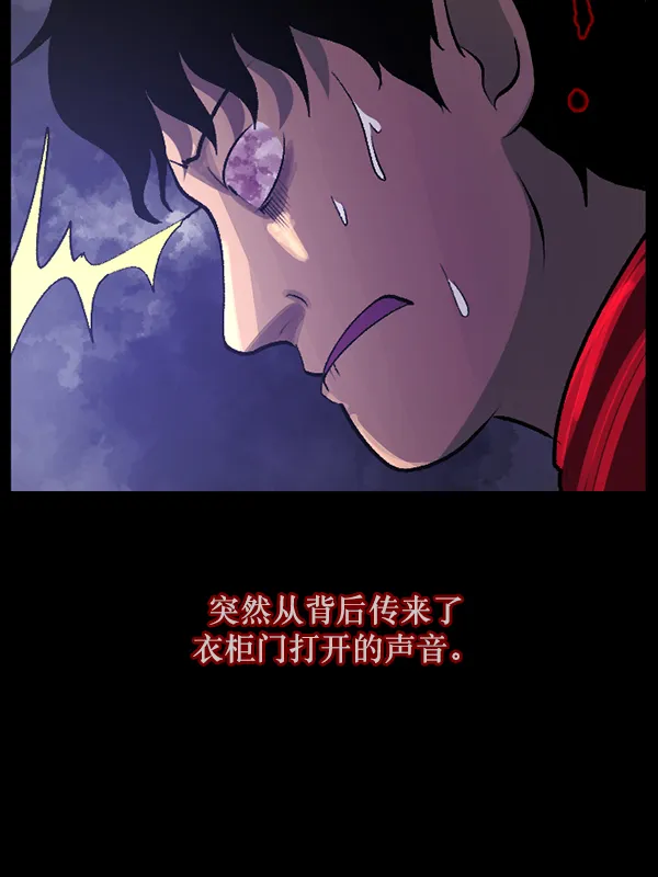 [第84话] 捡回来的衣柜 第110页