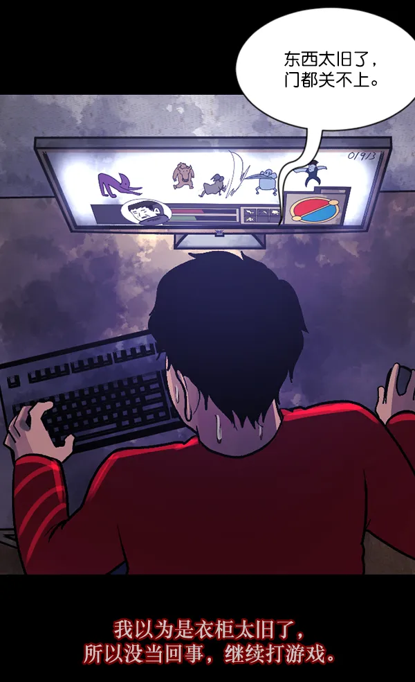 [第84话] 捡回来的衣柜 第111页