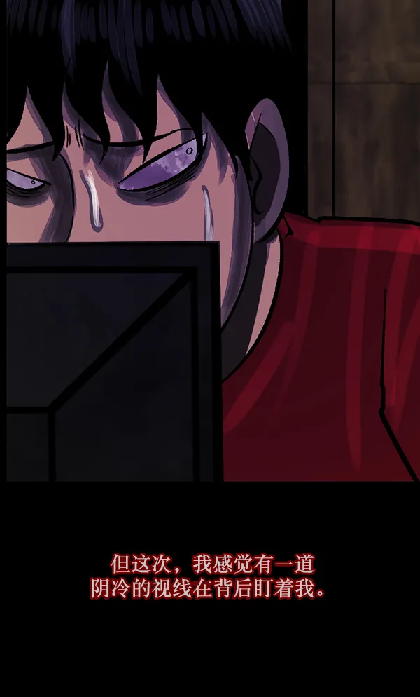 [第84话] 捡回来的衣柜 第113页