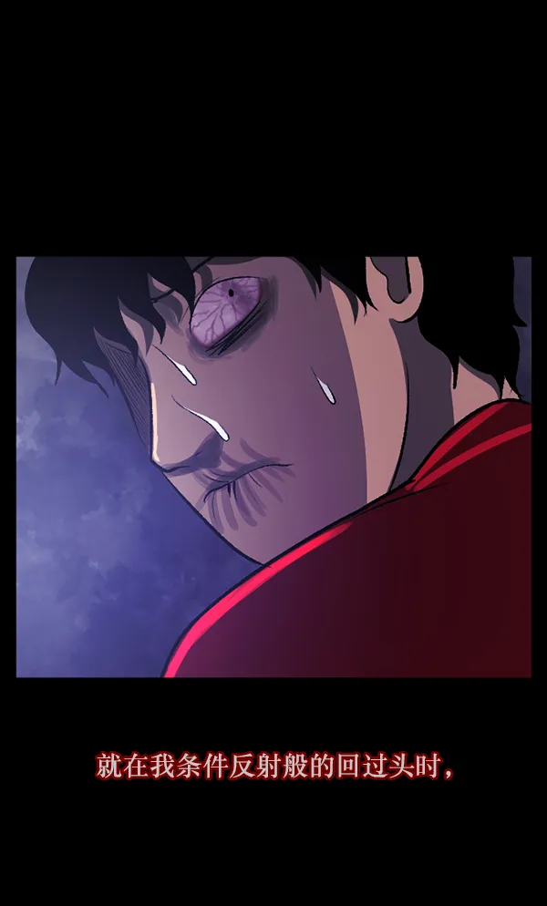[第84话] 捡回来的衣柜 第114页