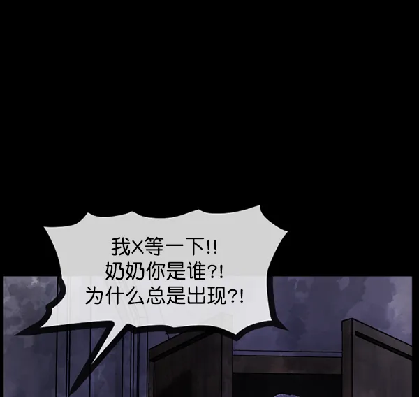 [第84话] 捡回来的衣柜 第115页