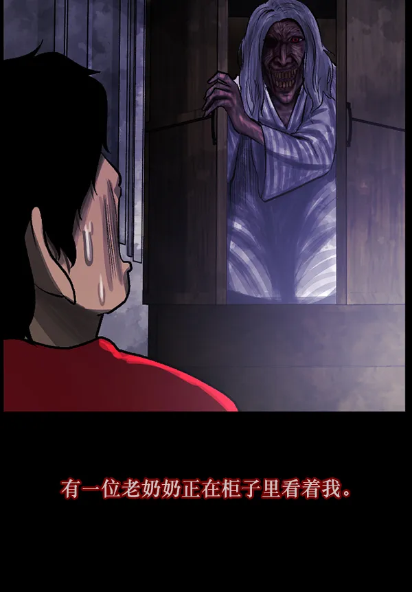 [第84话] 捡回来的衣柜 第116页