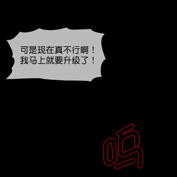 [第84话] 捡回来的衣柜 第117页