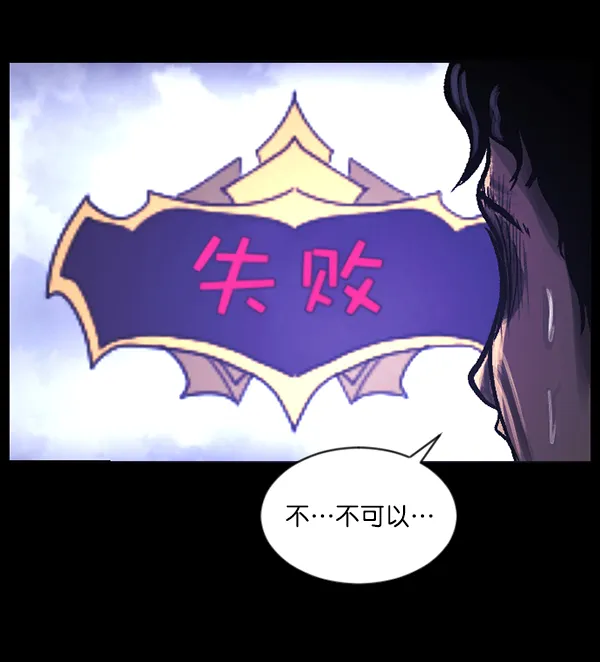 [第84话] 捡回来的衣柜 第122页
