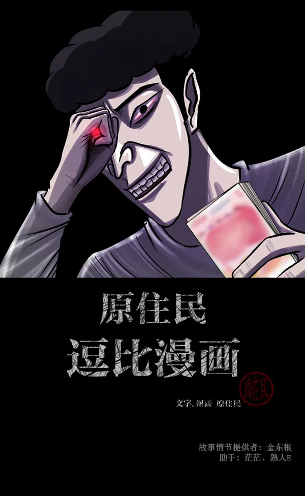 [第85话] 共享房间 第2页