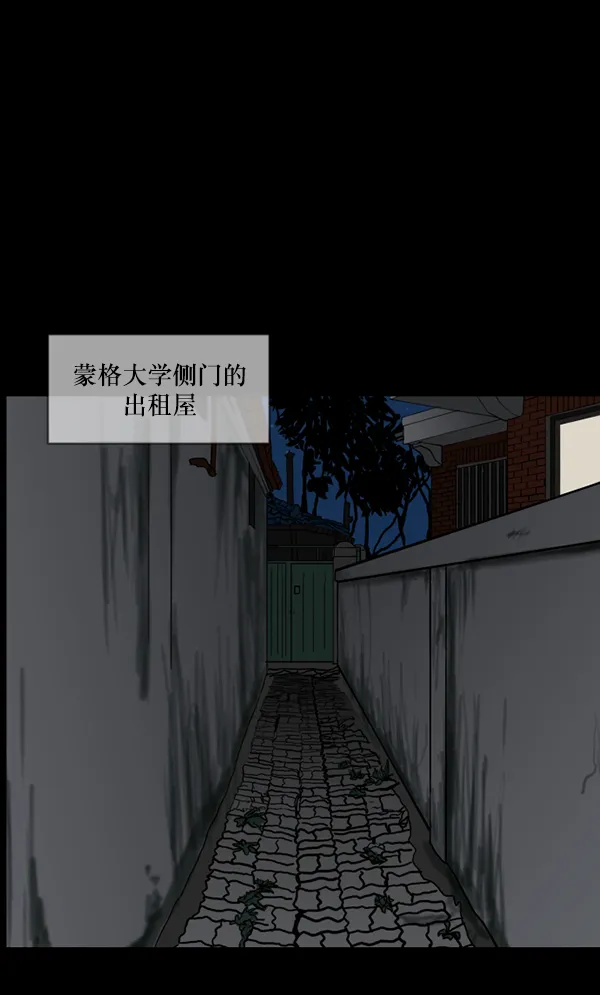 [第85话] 共享房间 第6页