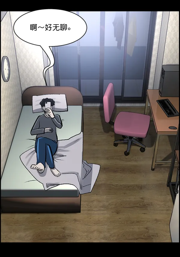 [第85话] 共享房间 第8页
