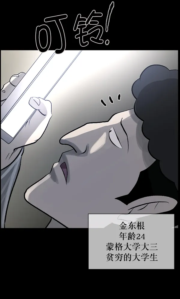 [第85话] 共享房间 第10页