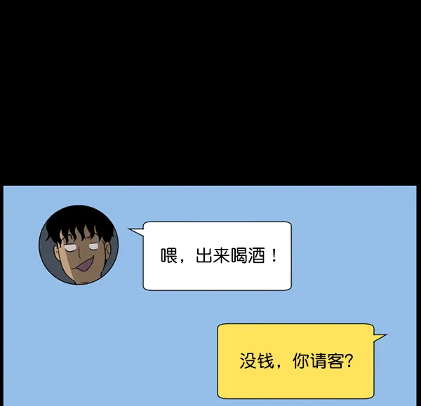 [第85话] 共享房间 第11页