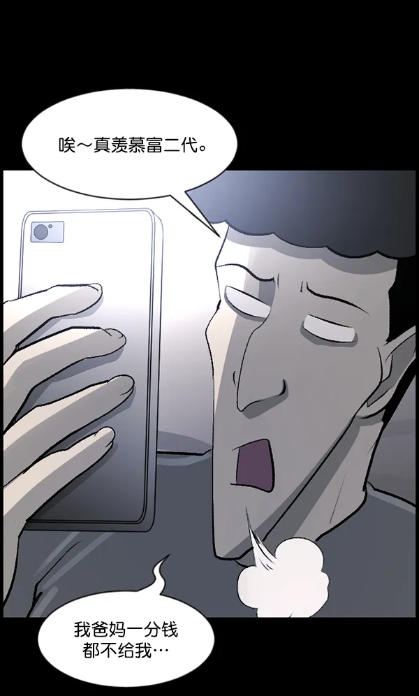 [第85话] 共享房间 第13页