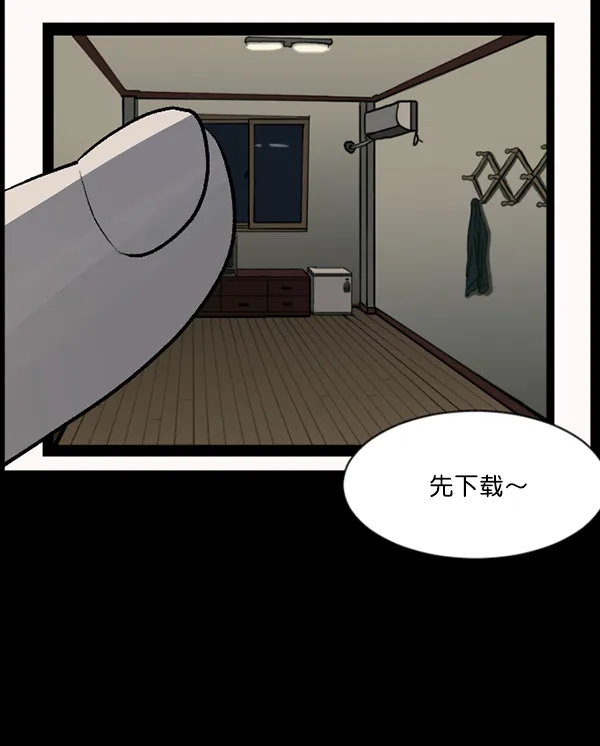 [第85话] 共享房间 第17页