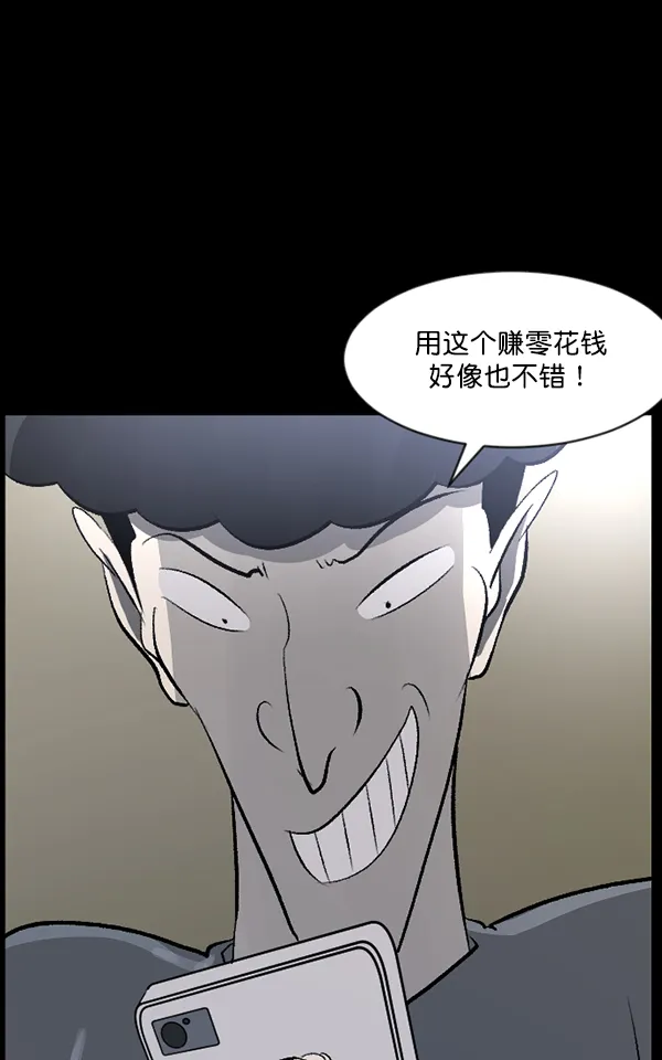 [第85话] 共享房间 第18页