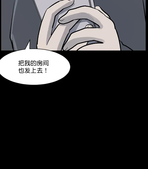 [第85话] 共享房间 第19页