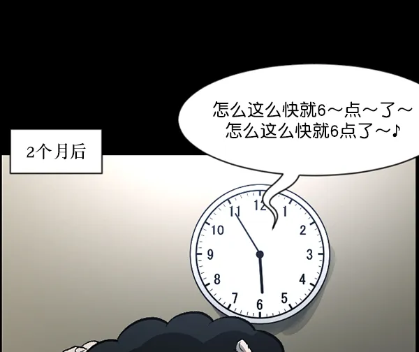 [第85话] 共享房间 第24页