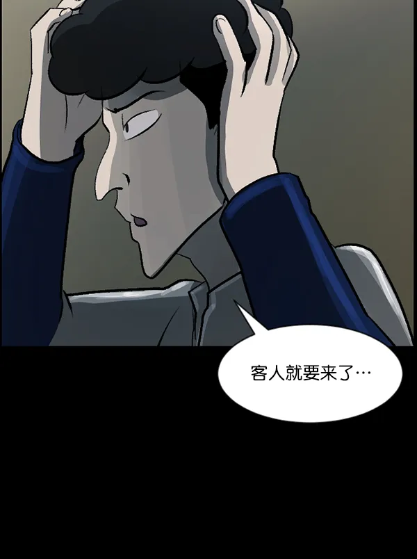 [第85话] 共享房间 第25页